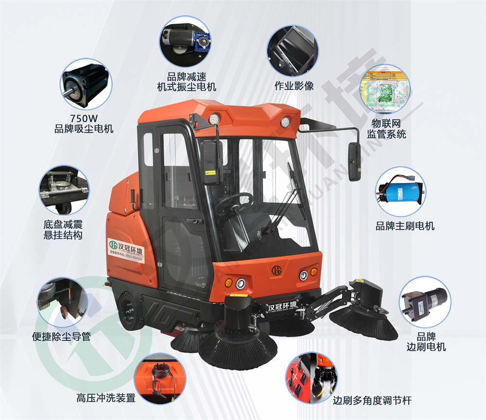 汉冠HG-S18 Max驾驶式扫地车特点