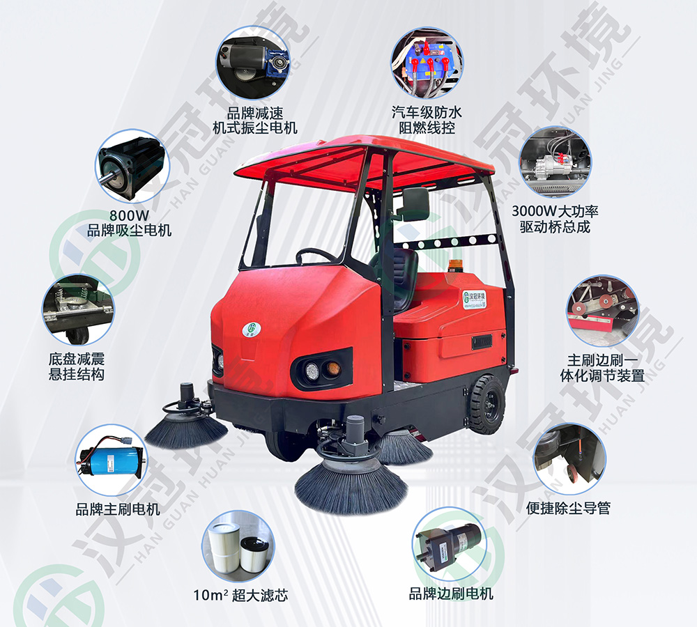汉冠HG-S17 Max驾驶式扫地车（工业级）特点
