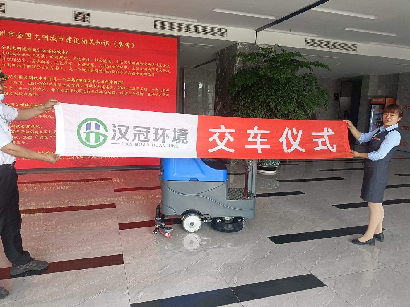 商业客户