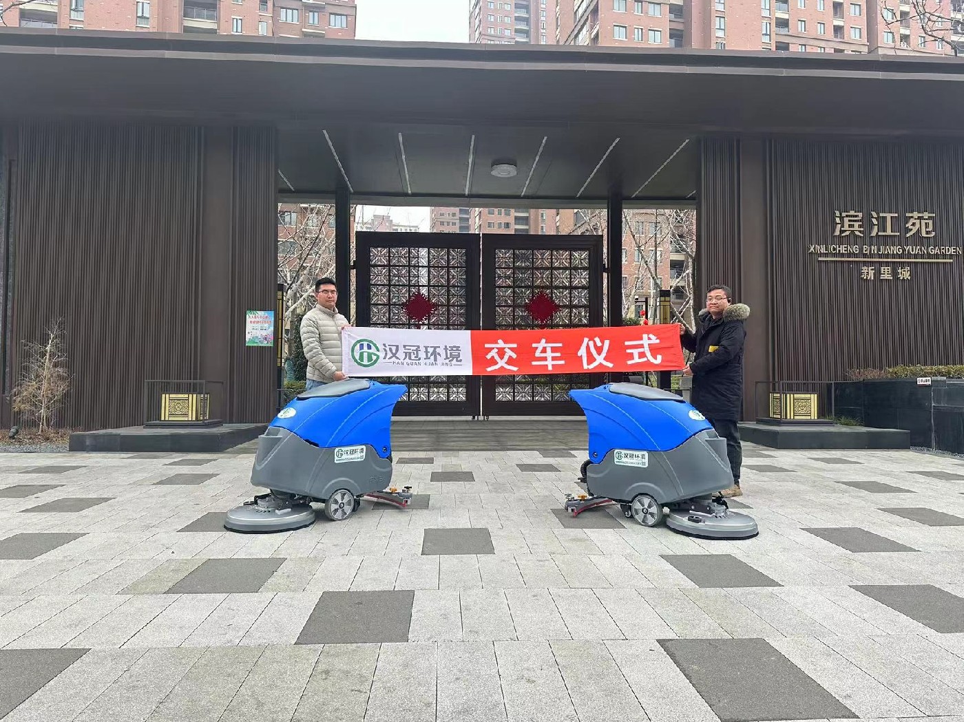 商业客户