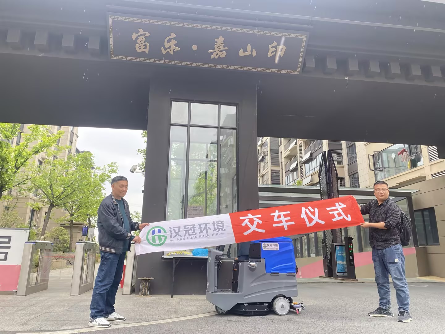 商业客户