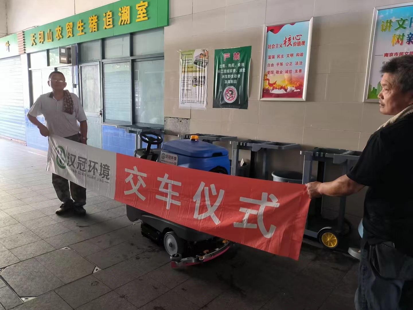 商业客户