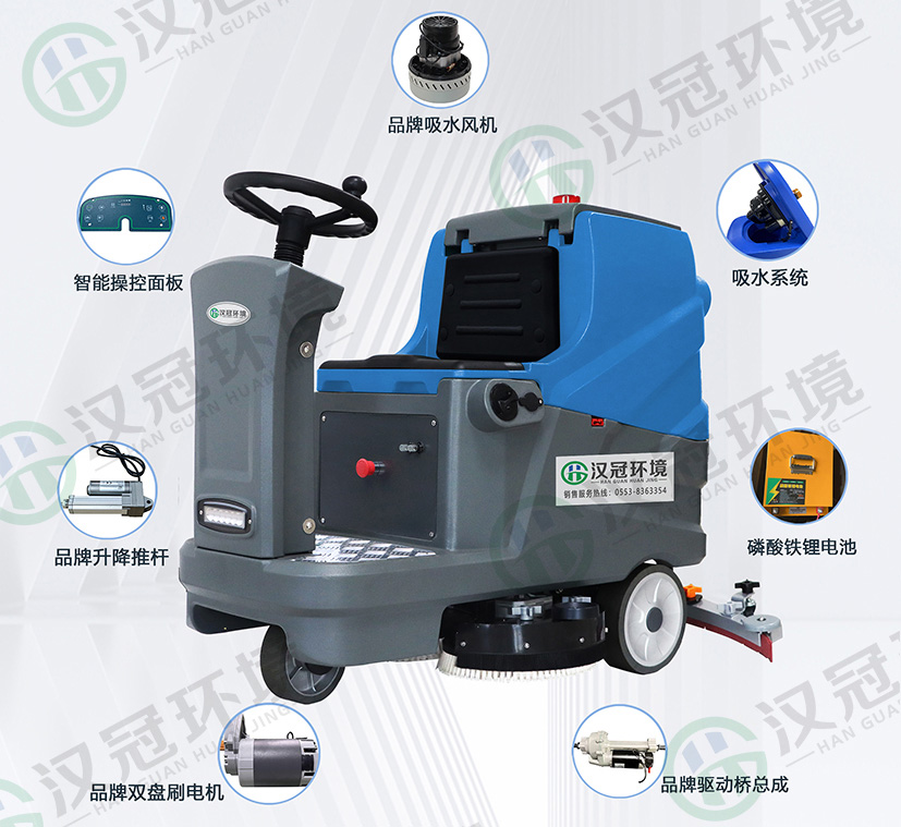 汉冠HG-X7 plus小型驾驶式洗地机特点