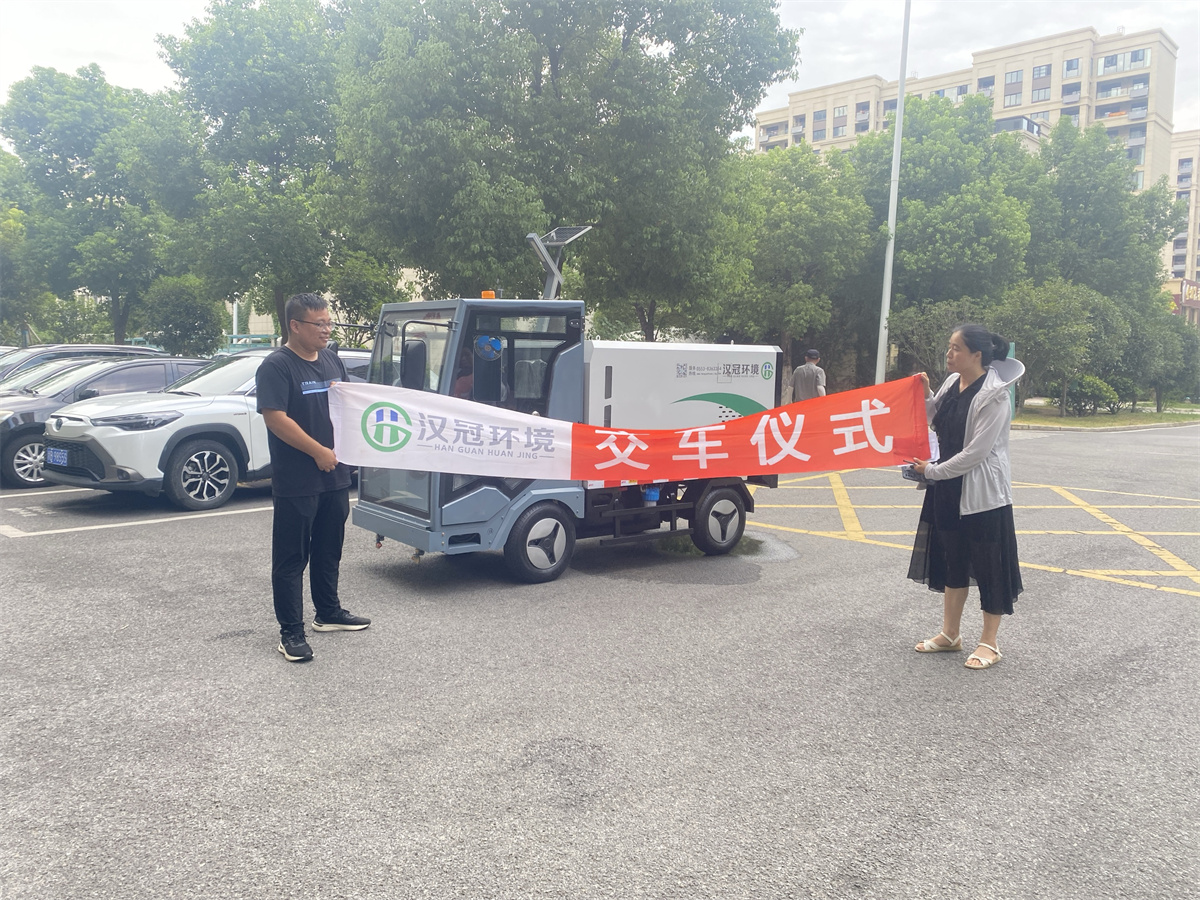 环卫客户
